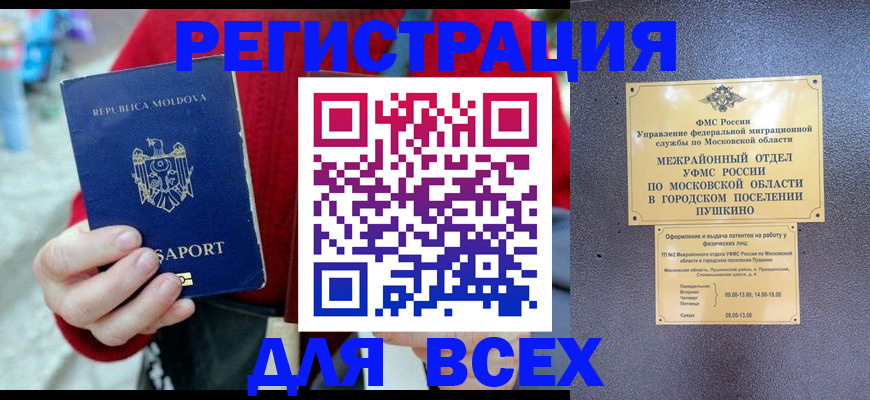 где прописаться в Кинеле